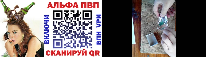Купить  Одинцово  Alpha PVP Соль 