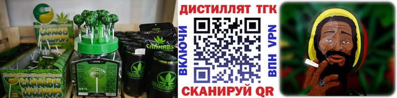 Еда ТГК марихуана  Купить где  Одинцово 