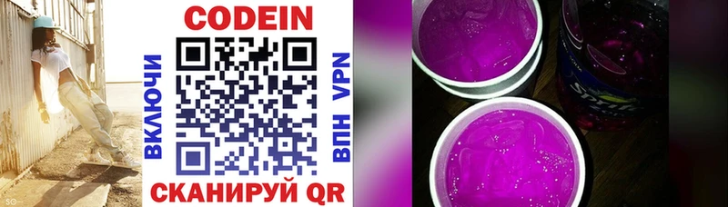 Купить закладки  Одинцово  Кодеин Purple Drank 