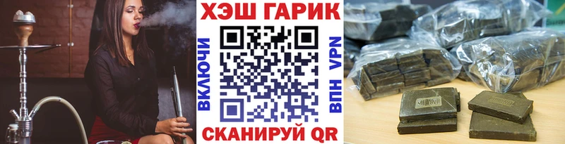 Гашиш гарик  Купить закладки  Одинцово 