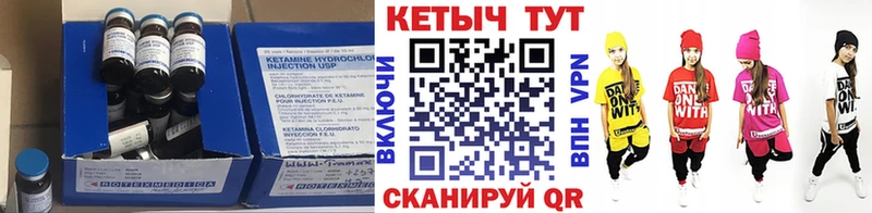 КЕТАМИН VHQ Одинцово