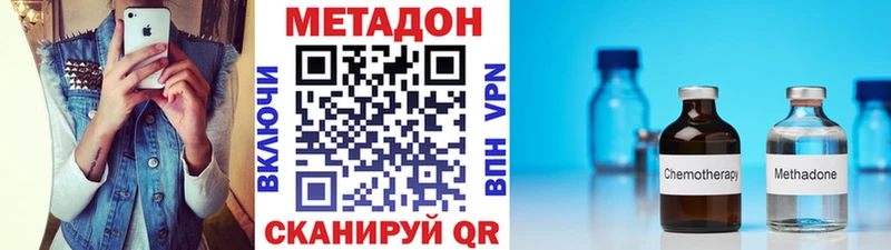 Купить где  Одинцово  Метадон VHQ 