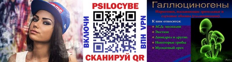 Псилоцибиновые грибы Magic Shrooms Купить Одинцово